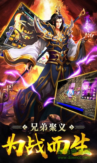 打金版屠龍之城游戲