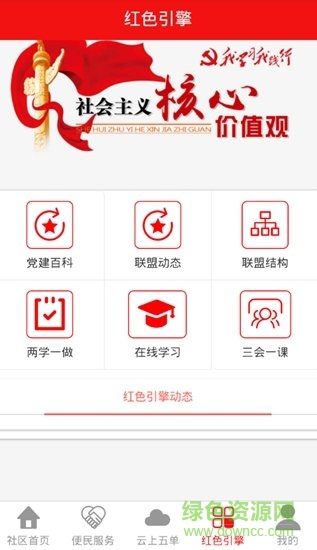黄土坡社区安卓版 黄土坡社区app