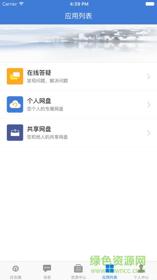 江西省贛教云ios v5.1.91 iPhone版 2