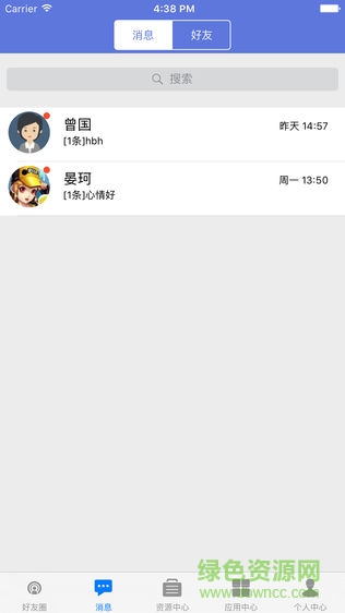 江西省贛教云ios v5.1.91 iPhone版 1