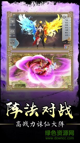 凡人飛仙傳游戲 v9.0.6 官方安卓版 0