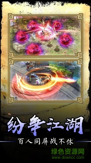 凡人飛仙傳游戲 v9.0.6 官方安卓版 1