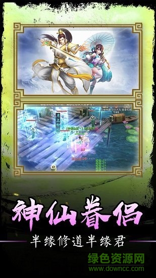 凡人飛仙傳游戲 v9.0.6 官方安卓版 2