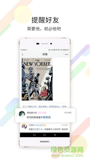 看永城安卓版下載