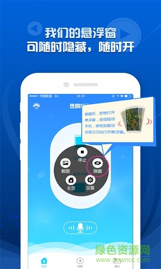 迅捷錄屏大師ios版 v2.14.0 官方iphone版 0