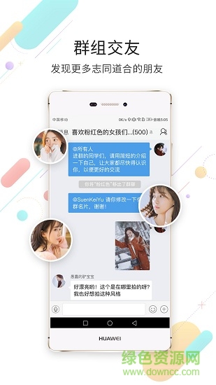 看永城 v3.3.1 安卓版 1