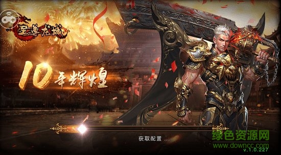 至尊龍城斗魚版