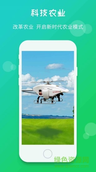 嗨飛農(nóng)機(jī)應(yīng)用云平臺 v2.0.1 安卓版 3