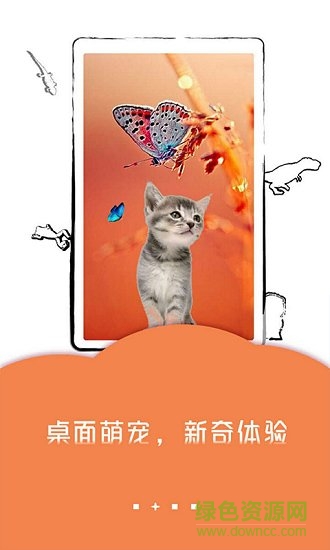 玩轉(zhuǎn)屏幕 v3.1.0 安卓版 0