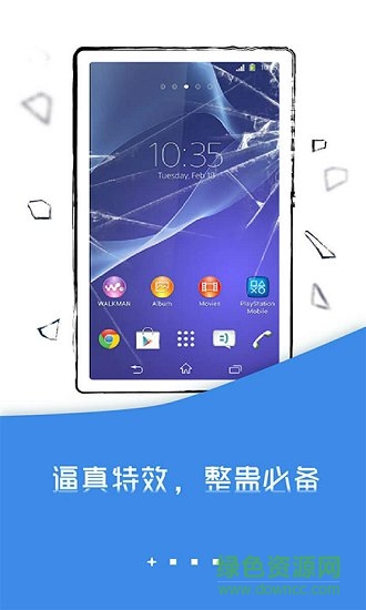 透明屏幕玩轉(zhuǎn)手機(jī)版