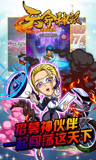 天命神話百度客戶(hù)端 v1.1.1 安卓版 0
