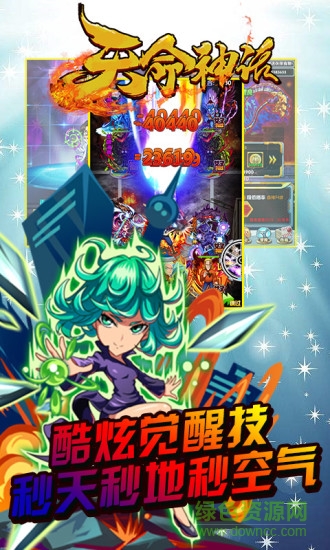 天命神話百度客戶(hù)端 v1.1.1 安卓版 2