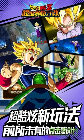 超級(jí)賽亞gt改手游 v2.1.0 安卓版 0