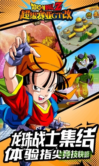 超級(jí)賽亞GT改手游 超級(jí)賽亞GT改