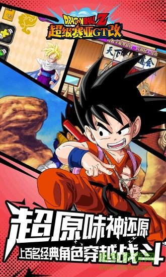 超級(jí)賽亞gt改手游 v2.1.0 安卓版 1