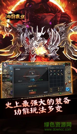 鴻圖霸業(yè)游戲 v1.0.0.22811 安卓版 0