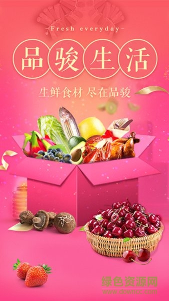 唯品會品駿生活 v1.1.1 安卓版 0