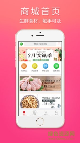 品駿生活app