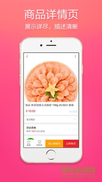 唯品會品駿生活 v1.1.1 安卓版 2