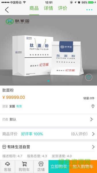 有味生活app運鴻的股票 v3.3.4 官方安卓版 1