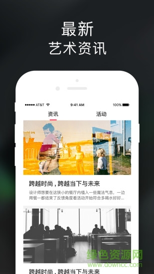 美行思遠(yuǎn)作品集app