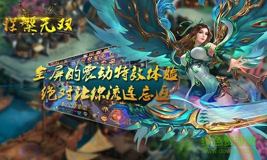 涅槃無(wú)雙游戲 v1.0.0 安卓版 0