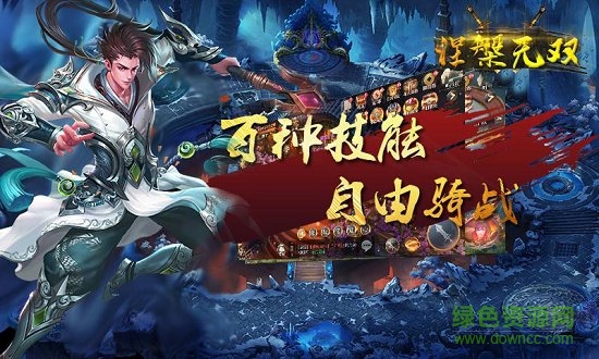 涅槃無(wú)雙游戲 v1.0.0 安卓版 1