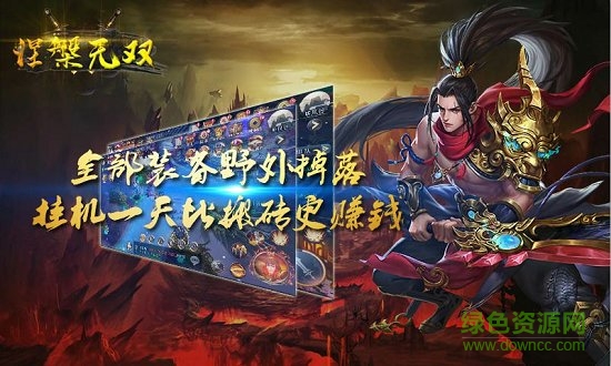 涅槃無(wú)雙游戲 v1.0.0 安卓版 2