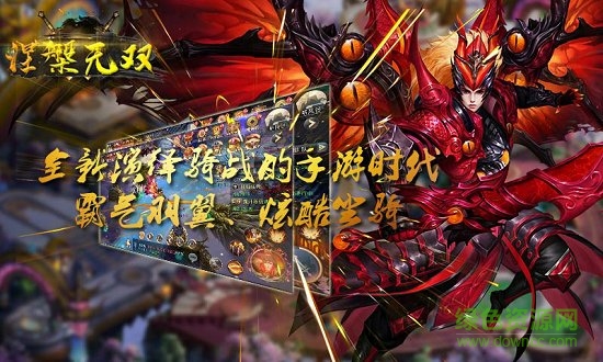 涅槃無(wú)雙手游