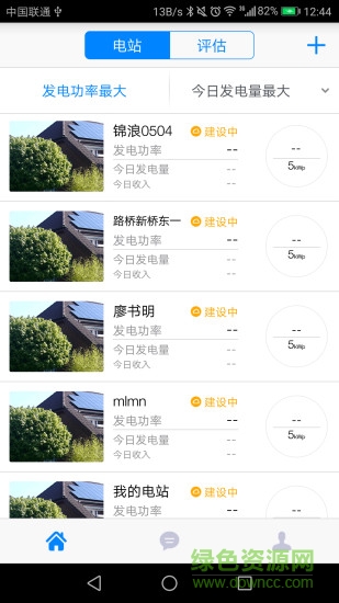 錦浪家庭版 v1.0.14 安卓版 0