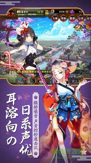 刀劍萌娘二次元 v1.0.9 安卓版 0