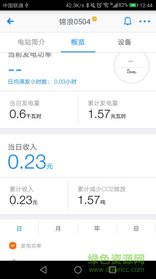 錦浪家庭版 v1.0.14 安卓版 1