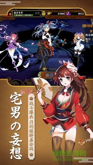 刀劍萌娘二次元 v1.0.9 安卓版 2