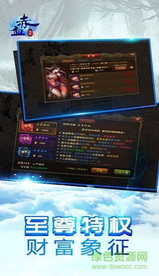 赤血戰(zhàn)歌游戲 v1.0.7270 安卓版 0