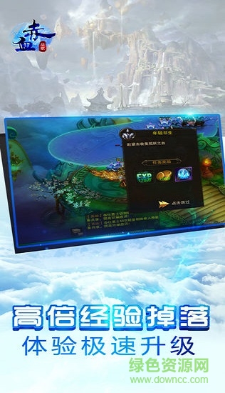 赤血戰(zhàn)歌游戲 v1.0.7270 安卓版 1