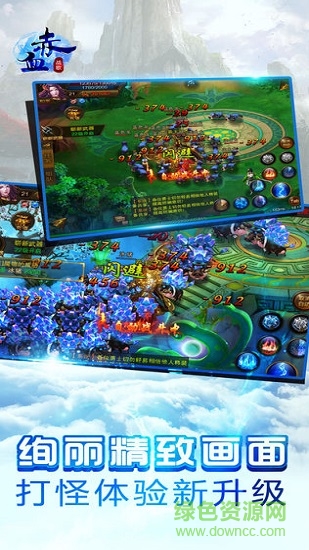 赤血戰(zhàn)歌手游