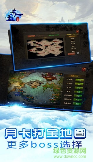 赤血戰(zhàn)歌游戲 v1.0.7270 安卓版 3