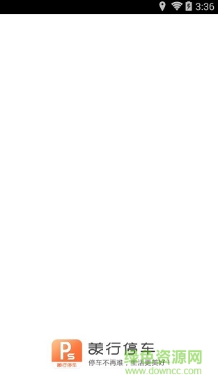 美行停車(沈陽(yáng)智慧停車) v1.2.32 安卓車主版 0
