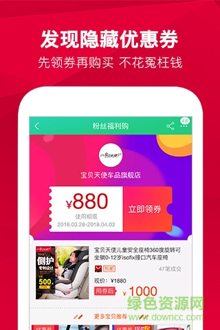 紅豬快購(gòu) v2.0.1 安卓版 1