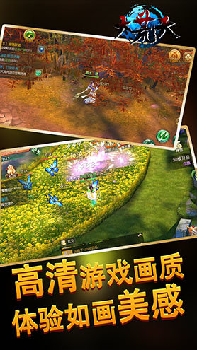 手游大荒天安卓 v2.12.0 手機版 0