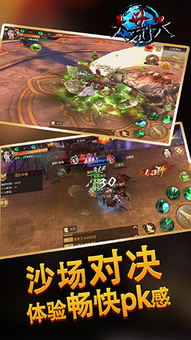 手游大荒天安卓 v2.12.0 手機版 3