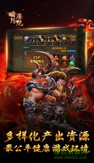 暗月屠龍游戲 v1.0.7266 安卓版 0