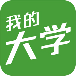 我的大學(xué)