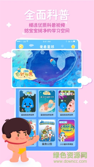 海爾兄弟星球 v2.1.0 安卓版 0