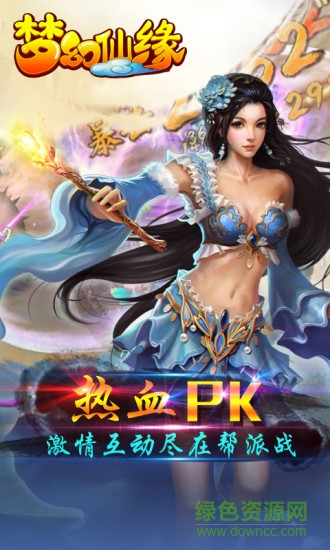 夢幻仙緣vivo手游 v15.3 安卓版 1