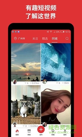 挑同城網(wǎng) v1.0 安卓版 2