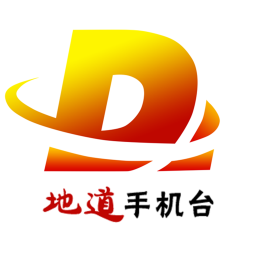 地道清苑手機臺