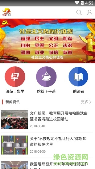 陜地道清苑手機(jī)臺