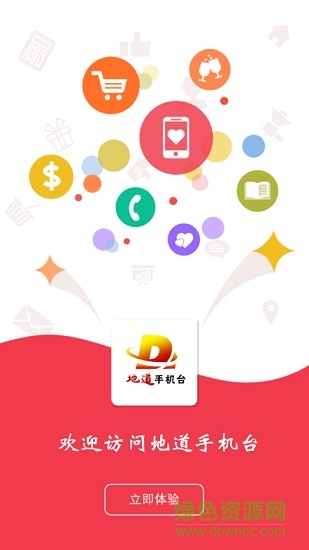 地道清苑手機(jī)臺 v5.2.0.1 安卓版 0