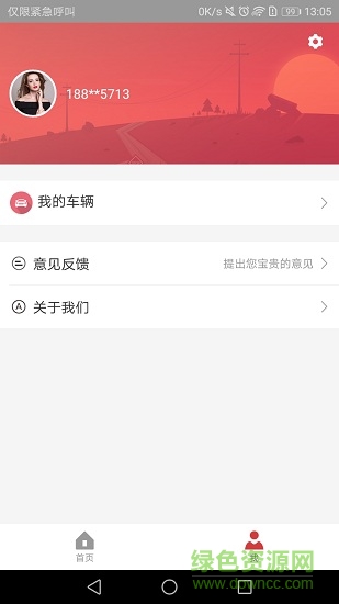 360度車卡管家手機版 v2.0.0 安卓版 2
